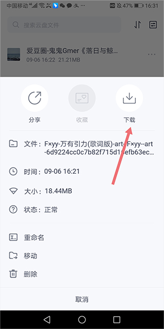 123云盘app最新版