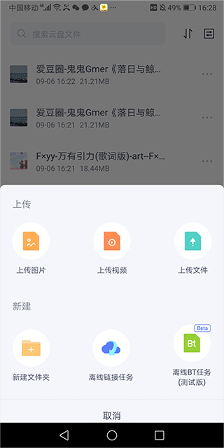 123云盘app最新版