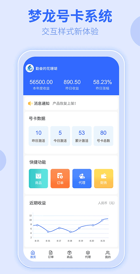 172号卡app截图1