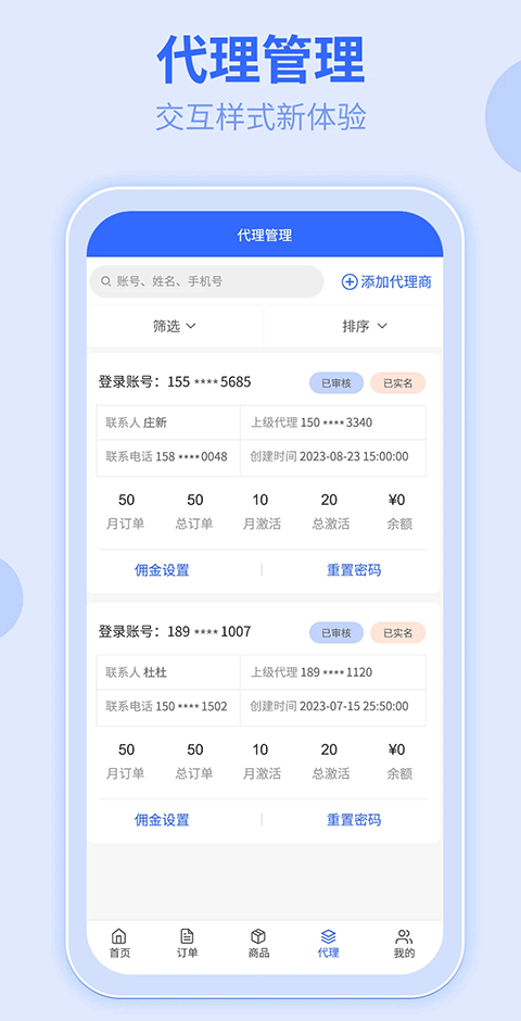 172号卡app截图2