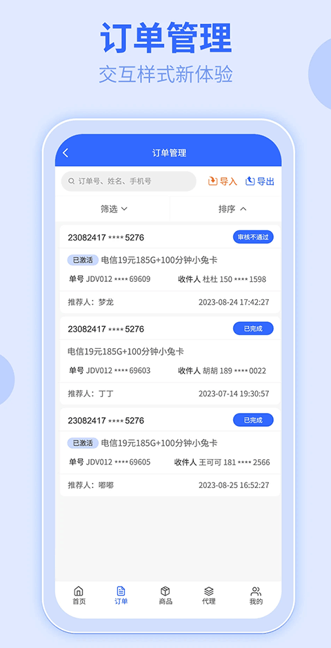 172号卡app截图3