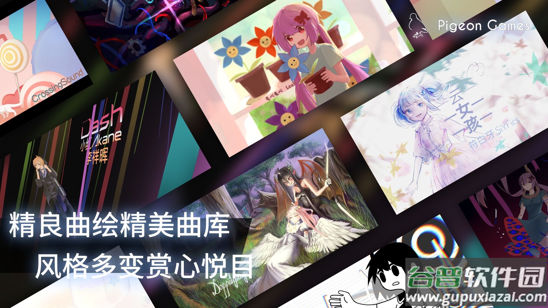 Phigros国际版截图4