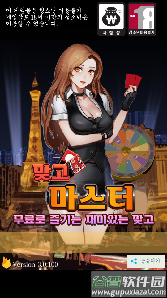 ?? ???即时游戏大师