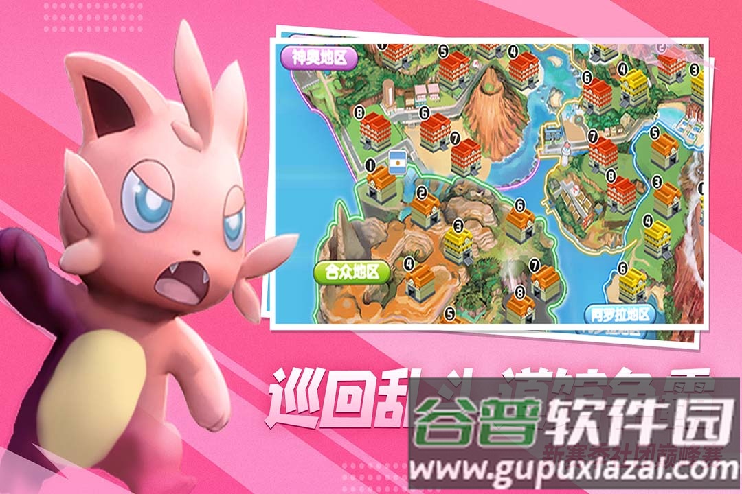 口袋进化下载官方正版下载最新版本截图1