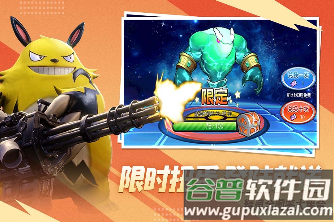 口袋进化下载官方正版下载最新版本截图5