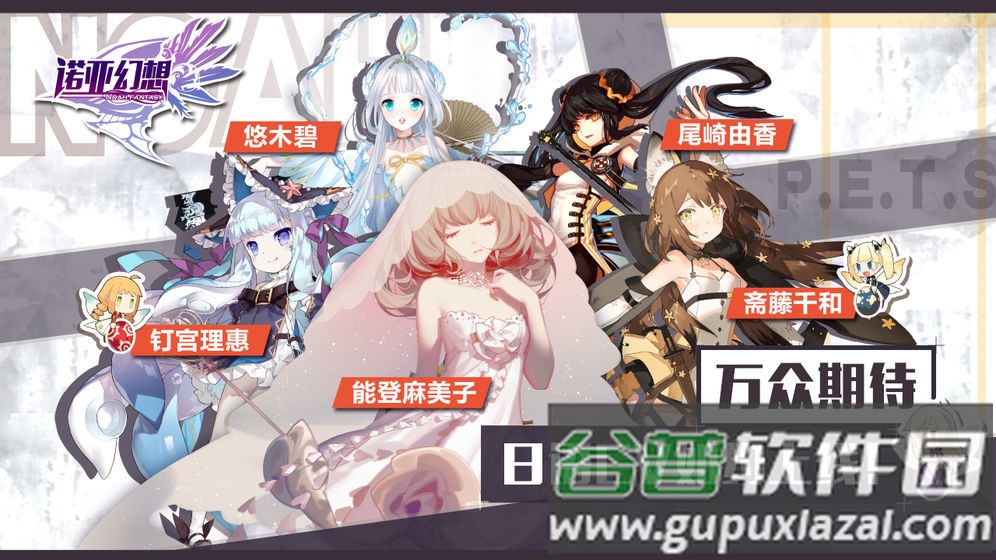 诺亚幻想官方下载截图1