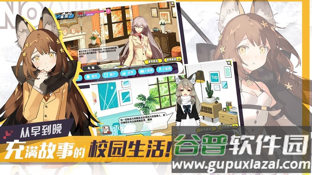 诺亚幻想官方下载截图2