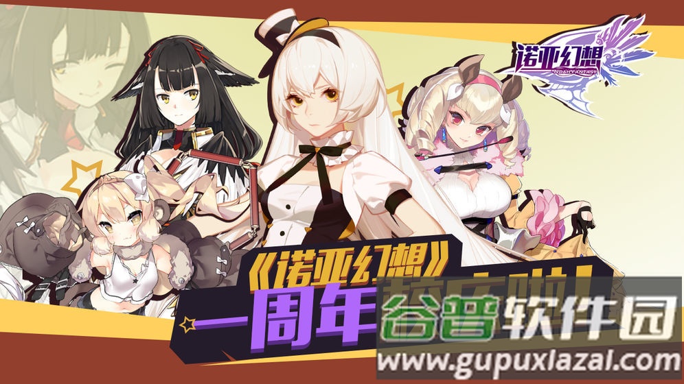 诺亚幻想官方下载截图5