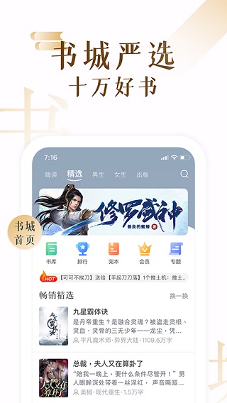 17k小说app截图4