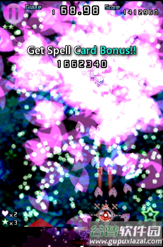 |方千夜帖截图3