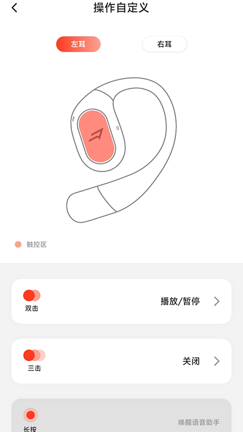 1MORE app截图2