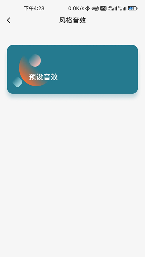 1MORE app截图4