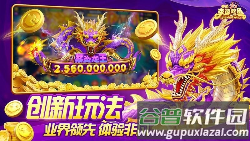 奇游李逵劈鱼华为版下载截图2