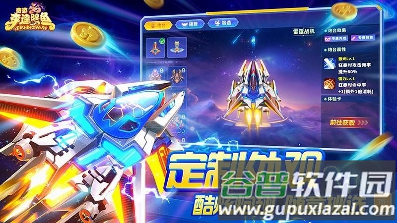 奇游李逵劈鱼华为版下载截图3