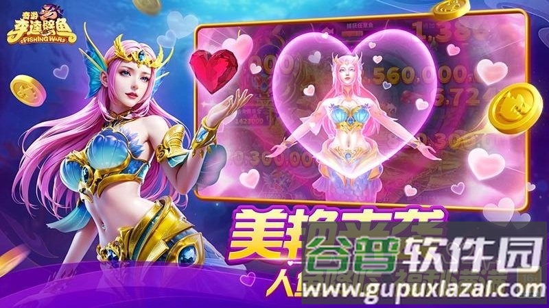 奇游李逵劈鱼华为版下载截图4