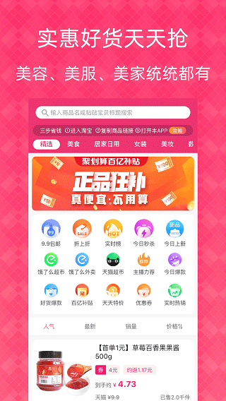 1元天天抢截图1