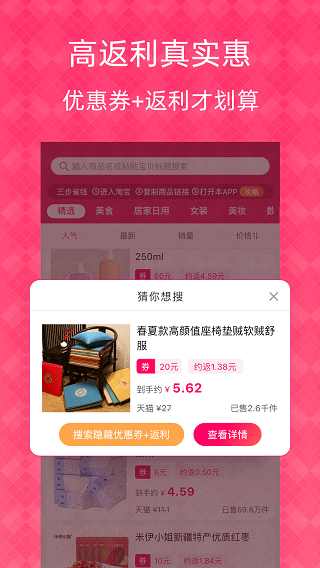 1元天天抢截图2