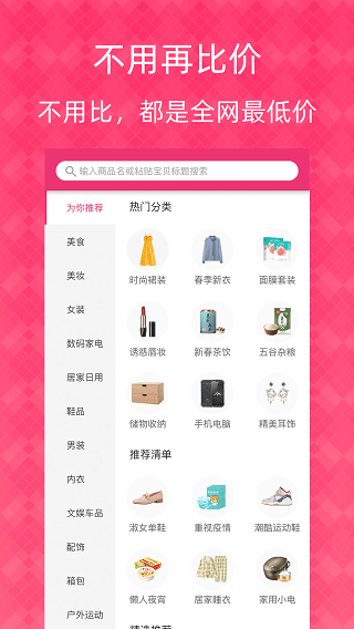 1元天天抢截图5