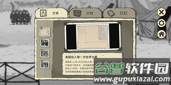 勇敢的心回家下载安装2023(Valiant Hearts)截图2