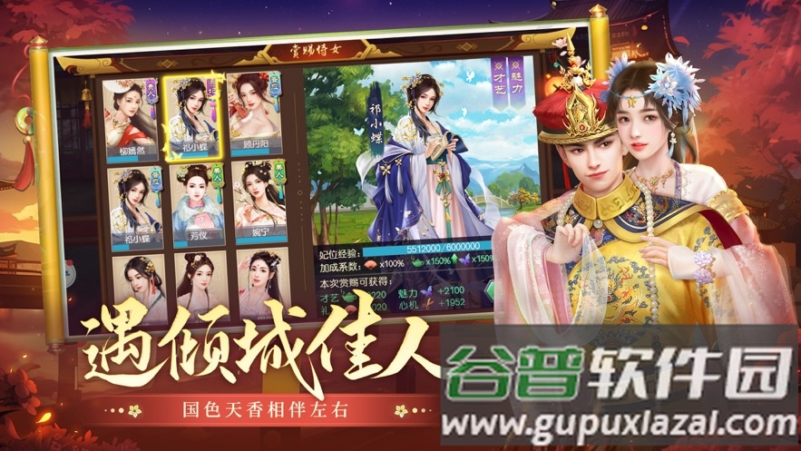 叫我万岁爷官方下载截图1