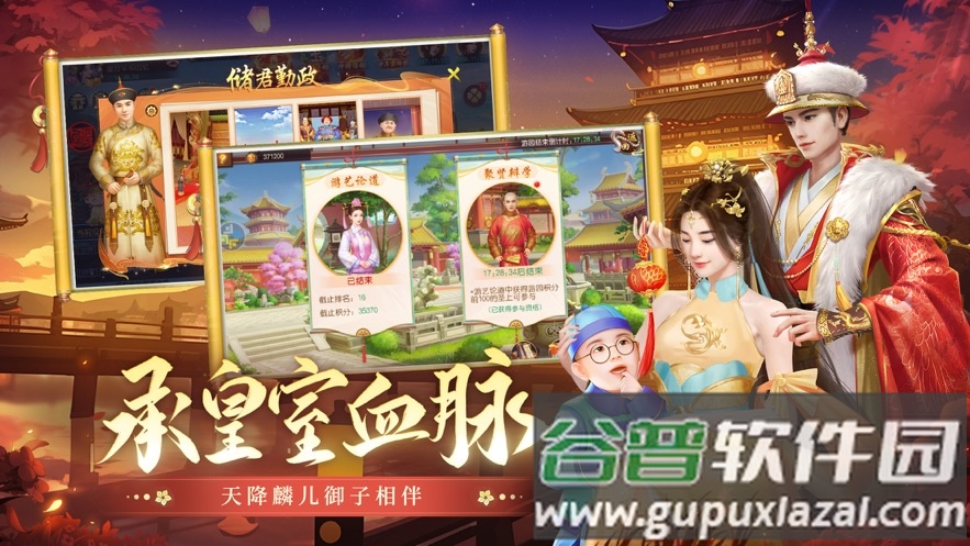 叫我万岁爷官方下载截图2