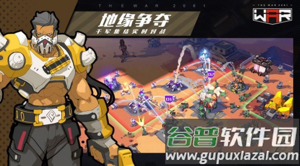 三日战争手游下载安装截图1