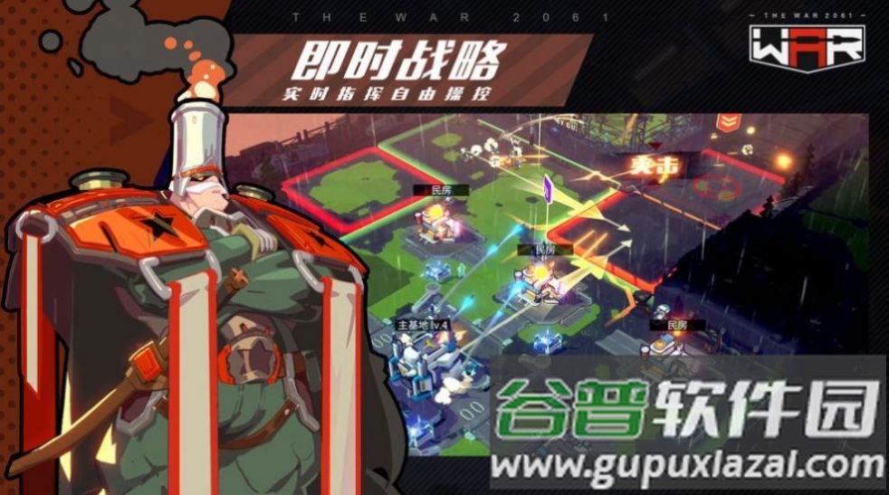 三日战争手游下载安装截图2