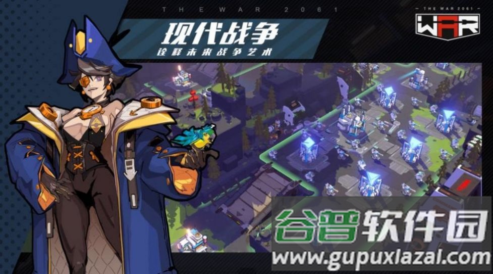 三日战争手游下载安装截图3