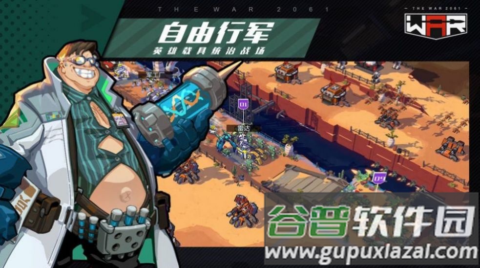 三日战争手游下载安装截图4