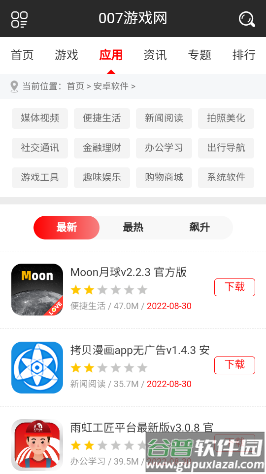 007游戏盒子.apk截图1