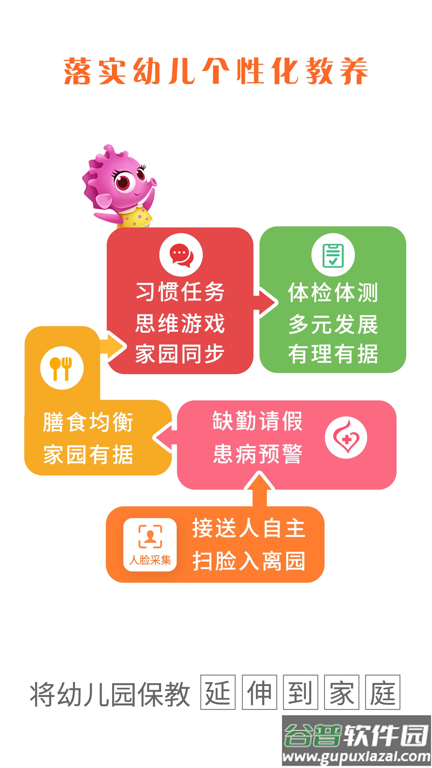 07BABY家园平台截图1