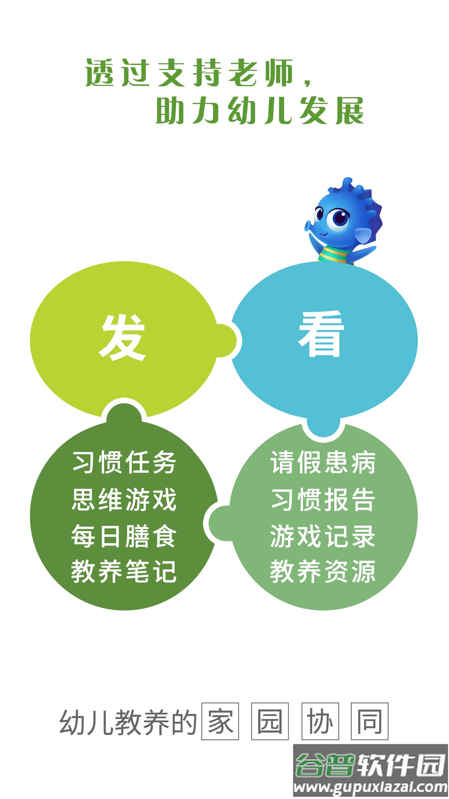 07BABY家园平台截图3