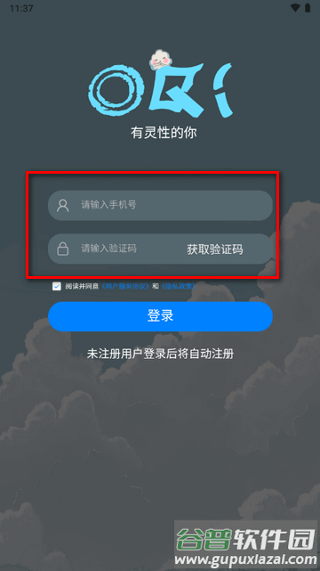 0契社交平台官方版