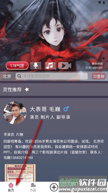 0契社交平台官方版