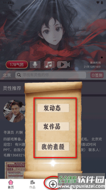 0契社交平台官方版