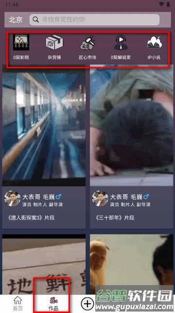 0契社交平台官方版