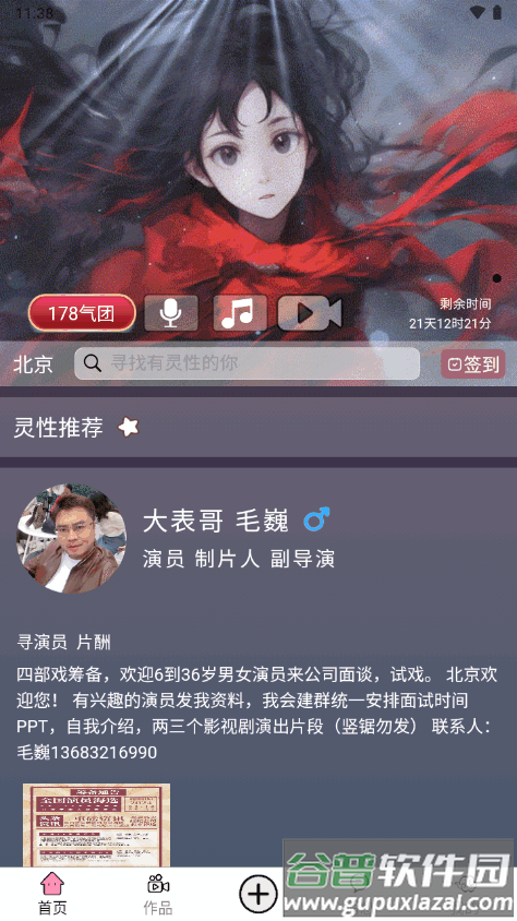 0契社交平台官方版截图4