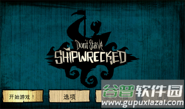 饥荒海滩联机版手机下载中文版截图2