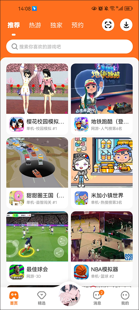 233乐园2025最新版本