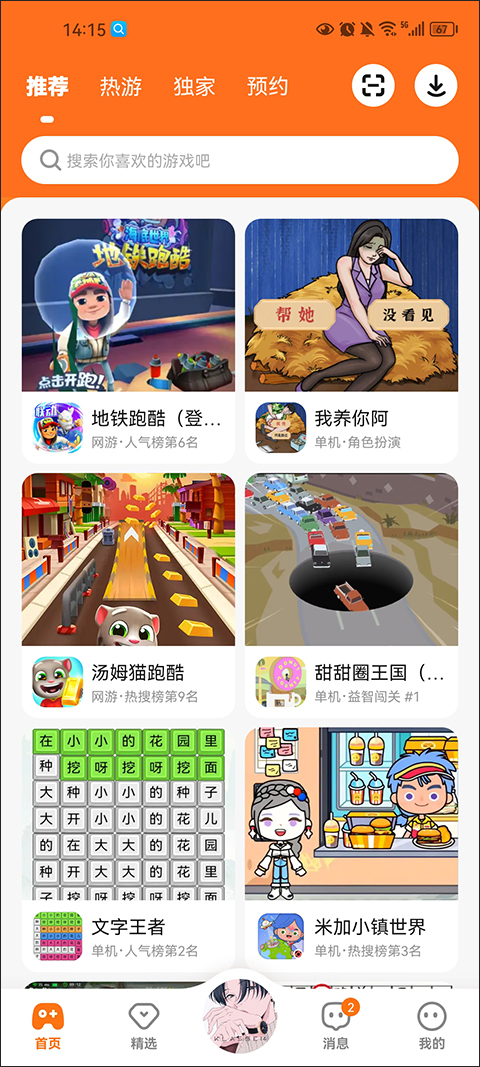 233乐园2025最新版本