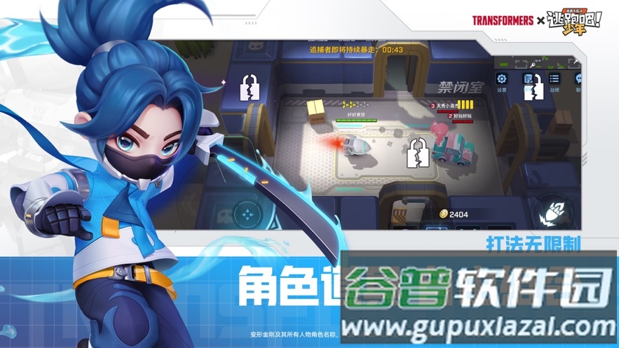 逃跑吧少年vivo版下载安卓截图3