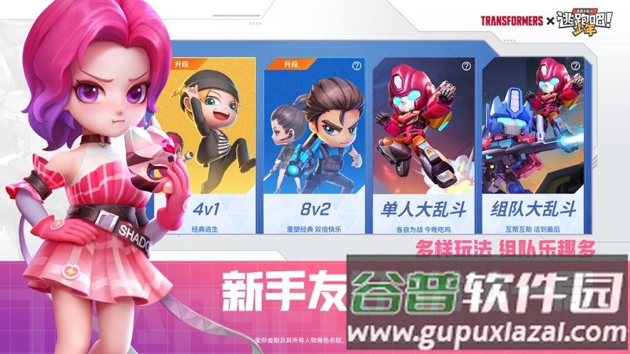 逃跑吧少年vivo版下载安卓截图4