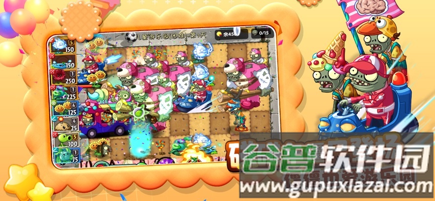 植物大战僵尸2儿童节版