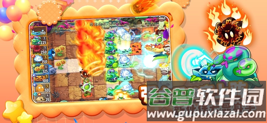 植物大战僵尸2儿童节版截图2