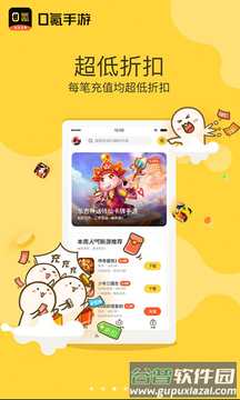 0氪手游2020app截图1