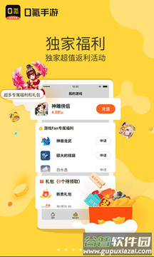 0氪手游2020app截图3