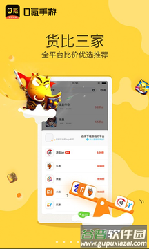 0氪手游2020app截图4