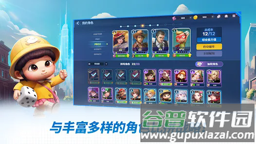 天天富翁2手游(天天富翁2：Meta World)截图4