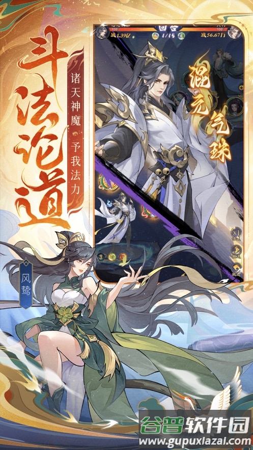 浮生梦山海官方下载