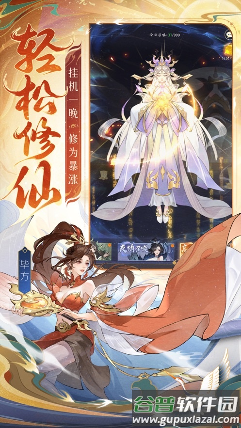 浮生梦山海官方下载截图2